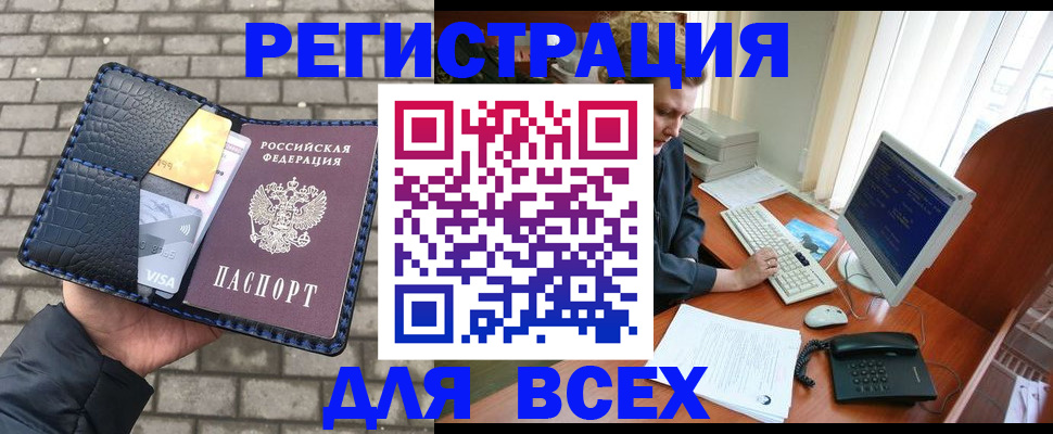 прописка законно в Волхове
