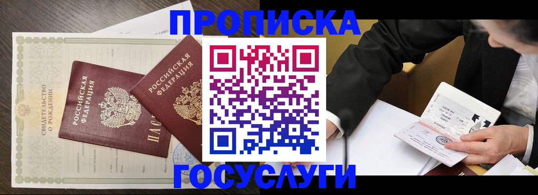 временная регистрация недорого в Волхове