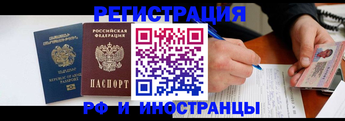 временная регистрация гарантия в Волхове