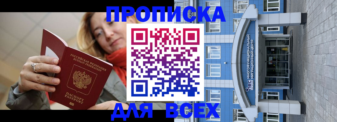 временная регистрация 2025 в Волхове