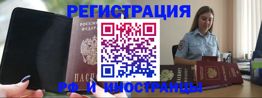 прописка для кредита в Волхове