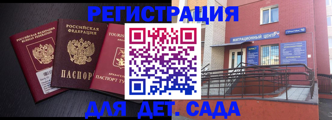 временная регистрация для школы в Волхове