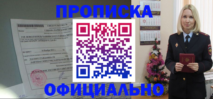 временная регистрация в квартире в Волхове